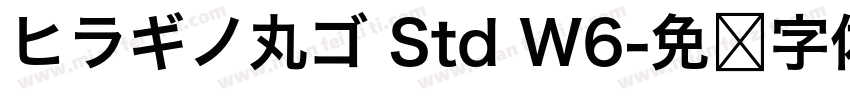 ヒラギノ丸ゴ Std W6字体转换